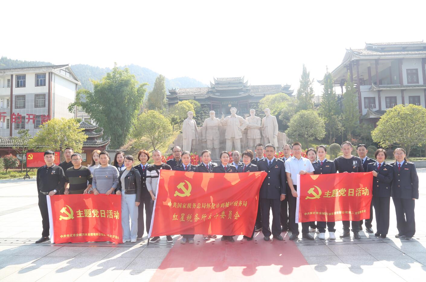 20191111通道税务党支部和AG手机在线官网_ag（中国）支部通道转兵纪念馆党性教育.jpg